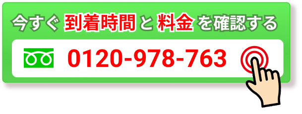 電話でお問い合わせボタン